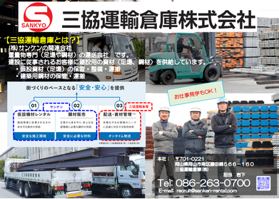 企業紹介画像