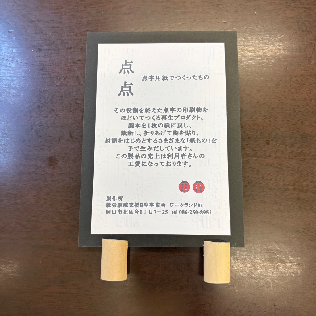 完成品 - 4
