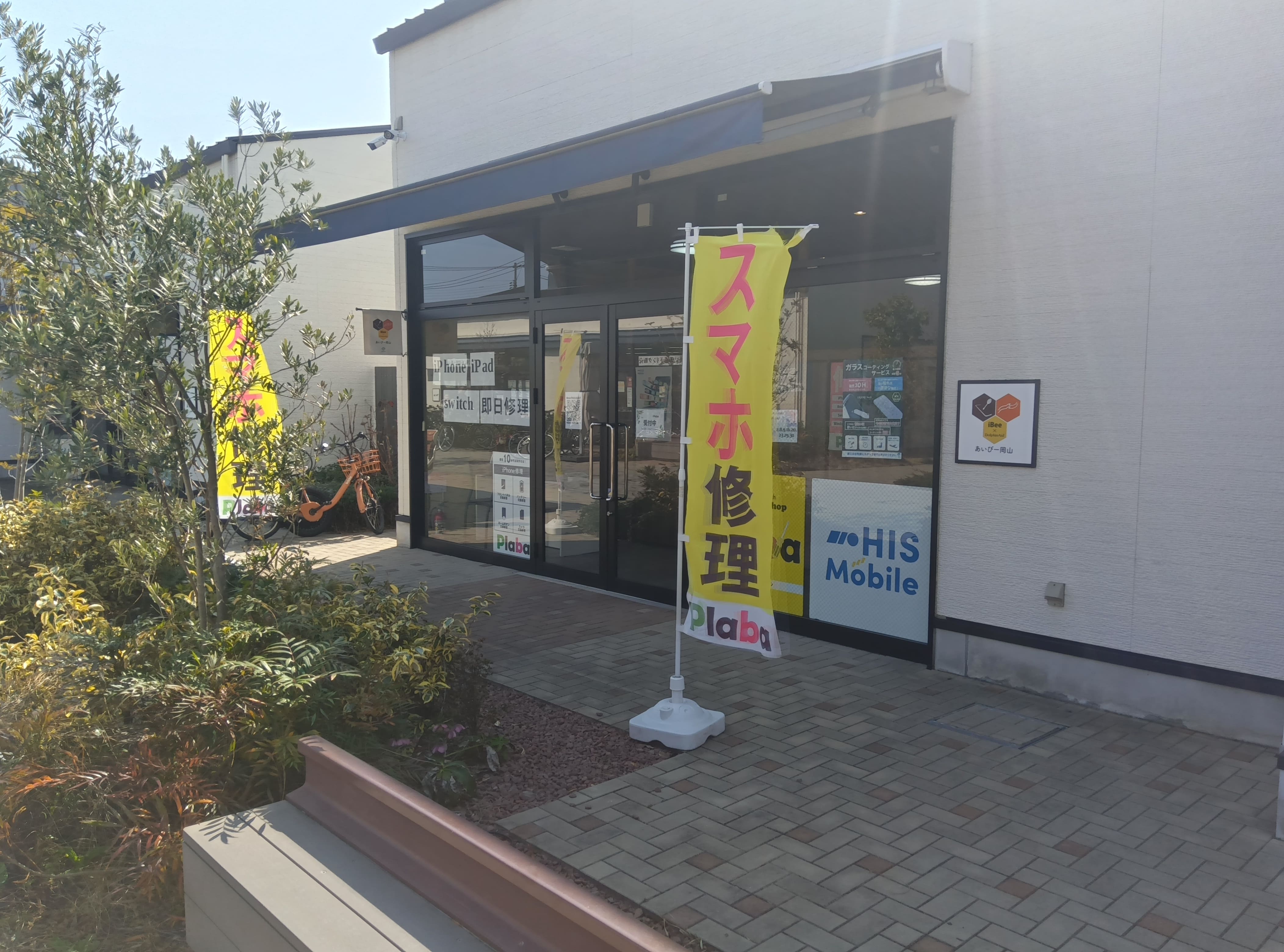 あいびー岡山　作業内容 - 2
